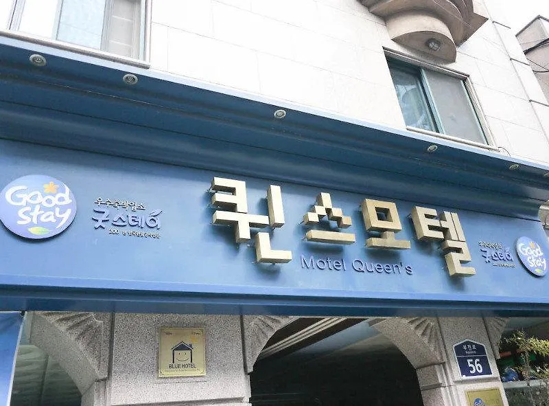 Queens Hotel Seomyeon Ciudad Metropolitana de Busan
